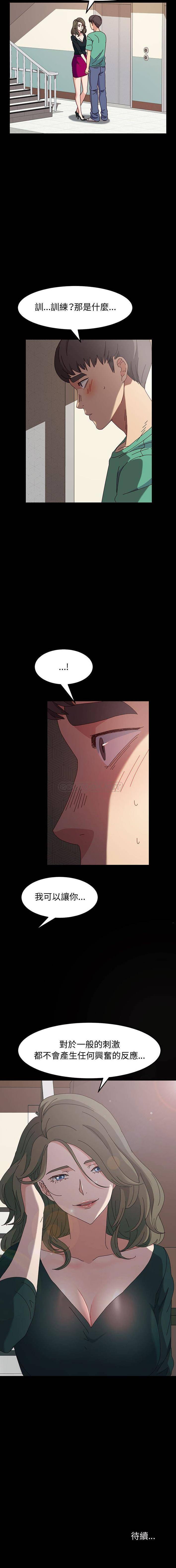 [韩国漫画] 鲁蛇模特儿 剧情,巨乳大奶#[16P]-16
