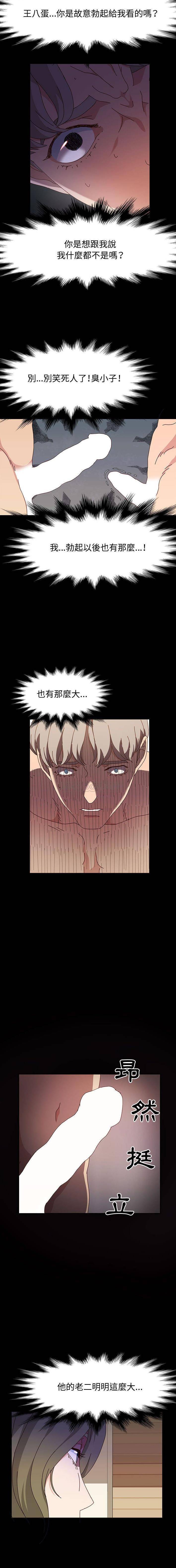[韩国漫画] 鲁蛇模特儿 剧情,巨乳大奶#[16P]-4