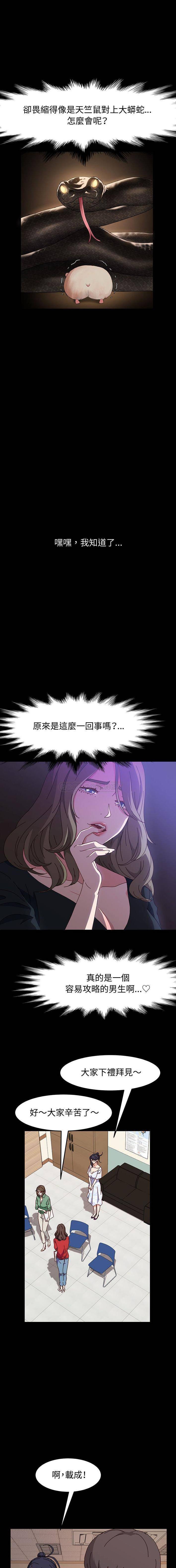 [韩国漫画] 鲁蛇模特儿 剧情,巨乳大奶#[16P]-5