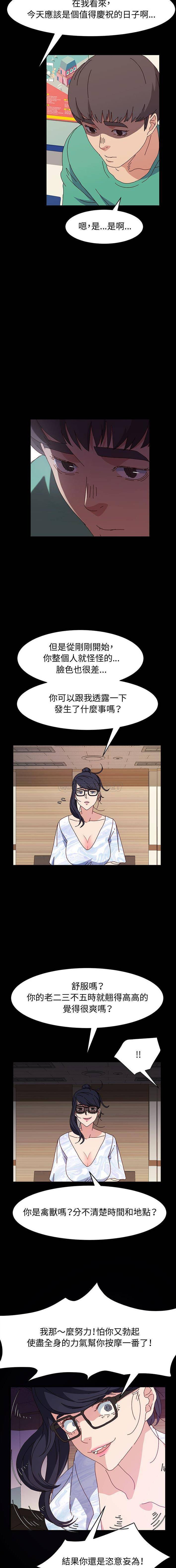 [韩国漫画] 鲁蛇模特儿 剧情,巨乳大奶#[16P]-7