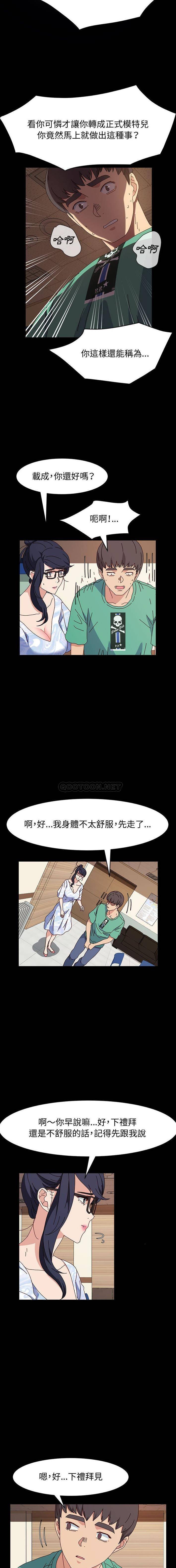 [韩国漫画] 鲁蛇模特儿 剧情,巨乳大奶#[16P]-8