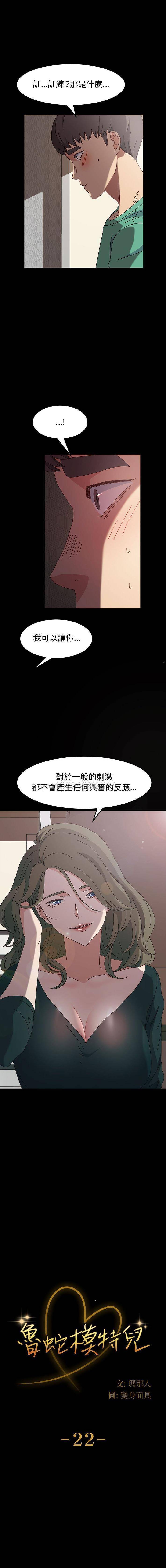 [Manhwa] Lushe Model Plot, big breasts#[16P]-1
