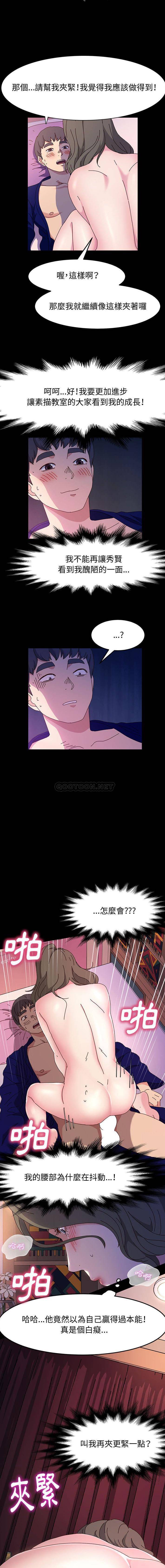 [Manhwa] Lushe Model Plot, big breasts#[16P]-13