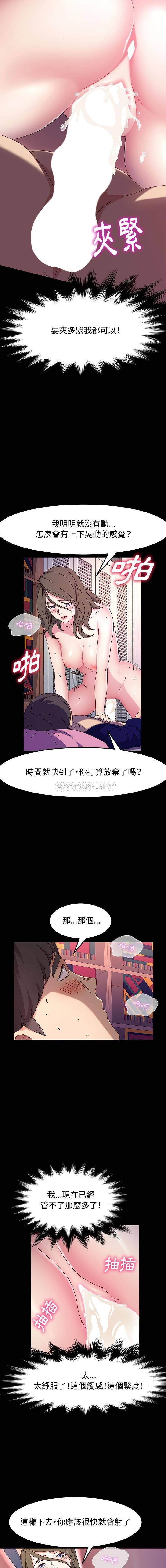 [Manhwa] Lushe Model Plot, big breasts#[16P]-14