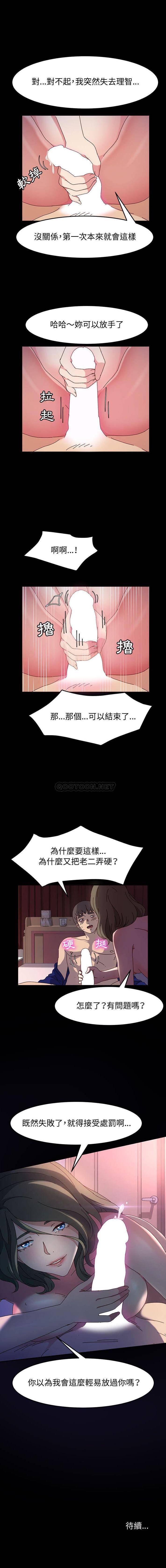 [Manhwa] Lushe Model Plot, big breasts#[16P]-16