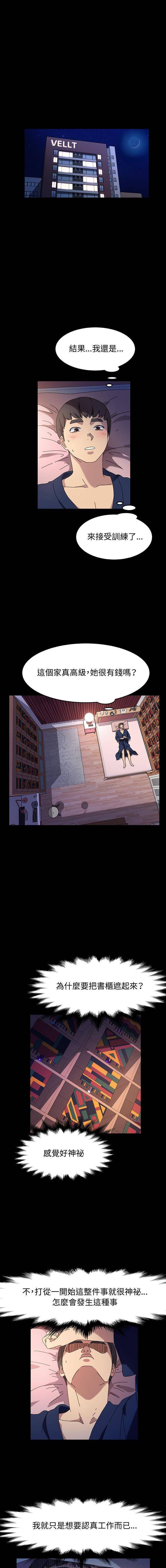 [Manhwa] Lushe Model Plot, big breasts#[16P]-2
