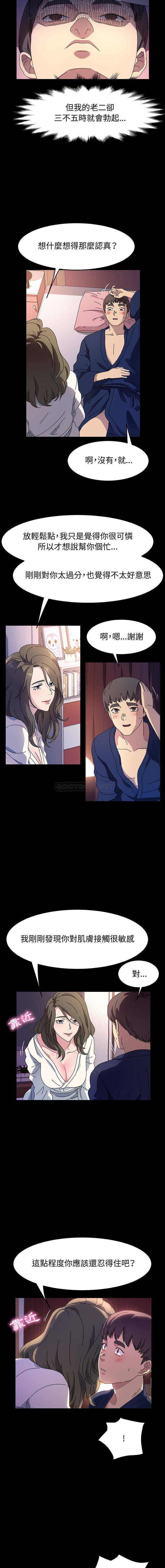 [Manhwa] Lushe Model Plot, big breasts#[16P]-3