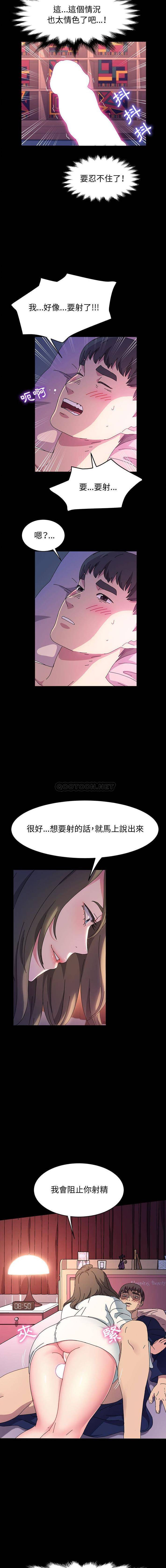 [Manhwa] Lushe Model Plot, big breasts#[16P]-7