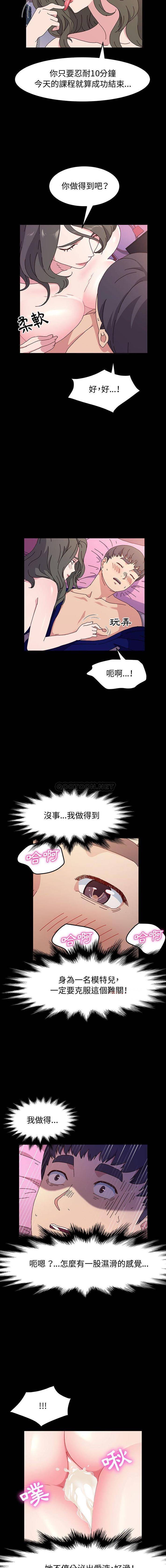 [Manhwa] Lushe Model Plot, big breasts#[16P]-9