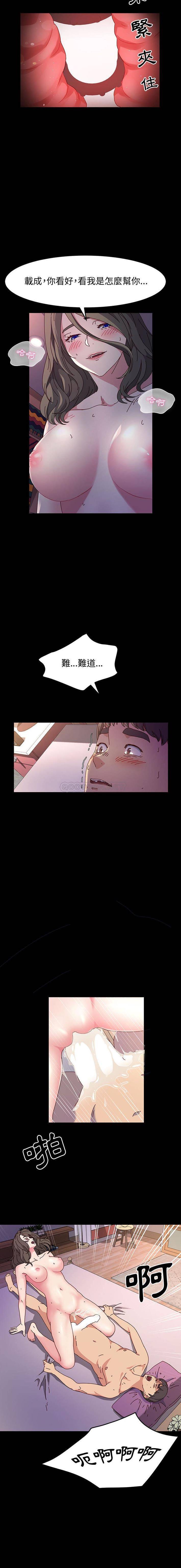 [Manhwa] Lushe Model Plot, big breasts#[16P]-10