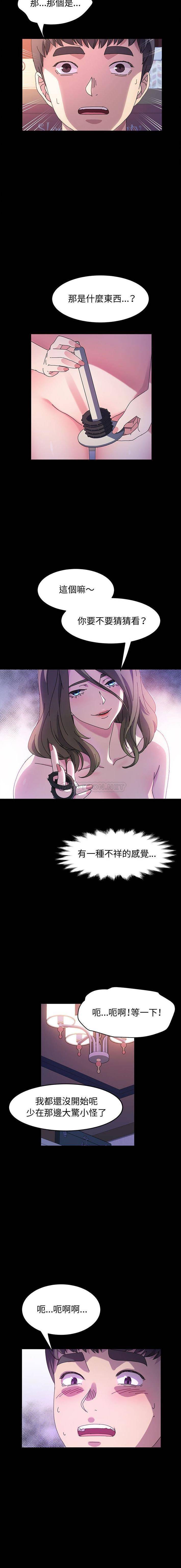 [Manhwa] Lushe Model Plot, big breasts#[16P]-3