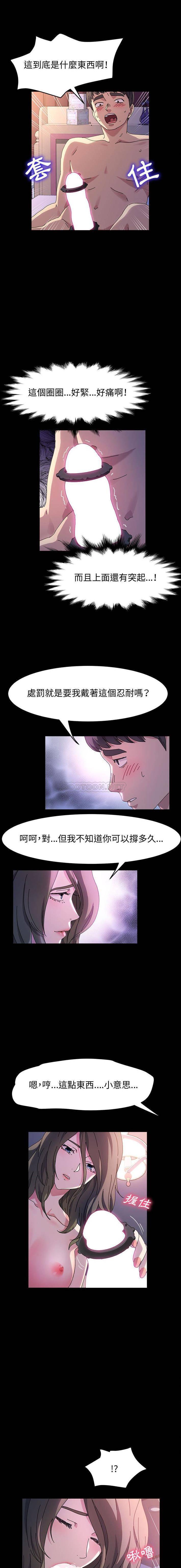 [Manhwa] Lushe Model Plot, big breasts#[16P]-4