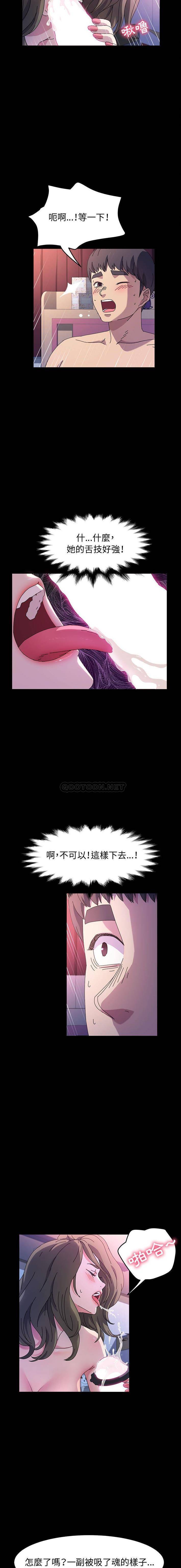 [Manhwa] Lushe Model Plot, big breasts#[16P]-5