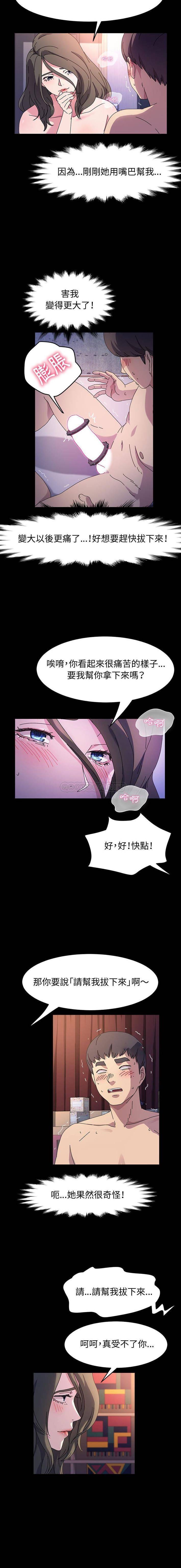 [Manhwa] Lushe Model Plot, big breasts#[16P]-6