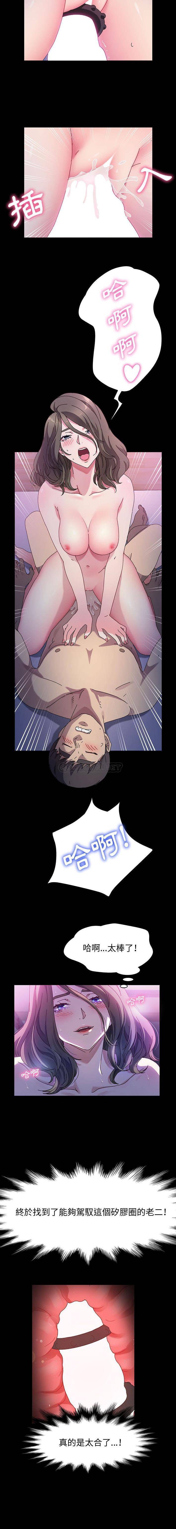 [Manhwa] Lushe Model Plot, big breasts#[16P]-8