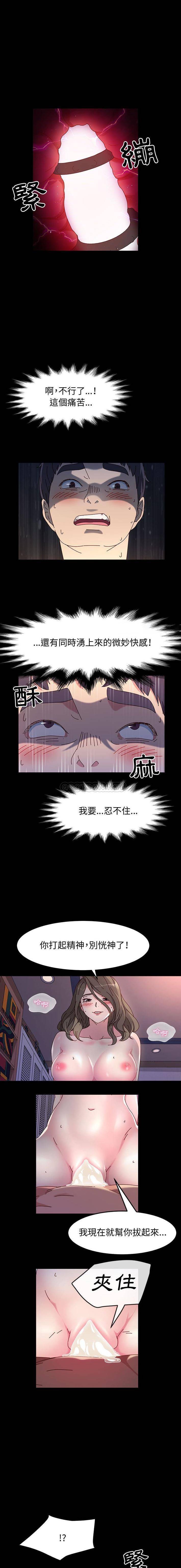 [Manhwa] Lushe Model Plot, big breasts#[16P]-9