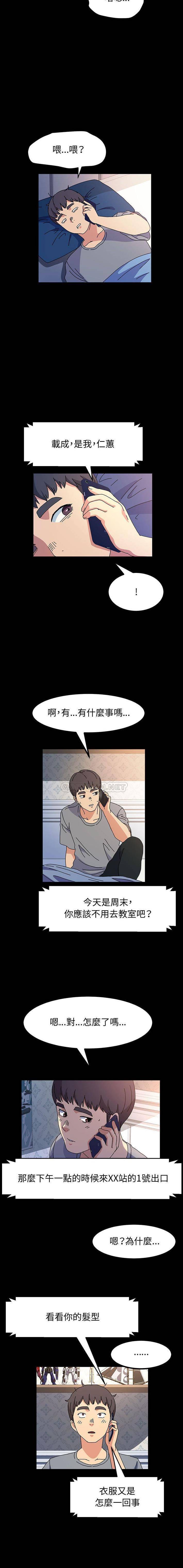 [Manhwa] Lushe Model Plot, big breasts#[16P]-13