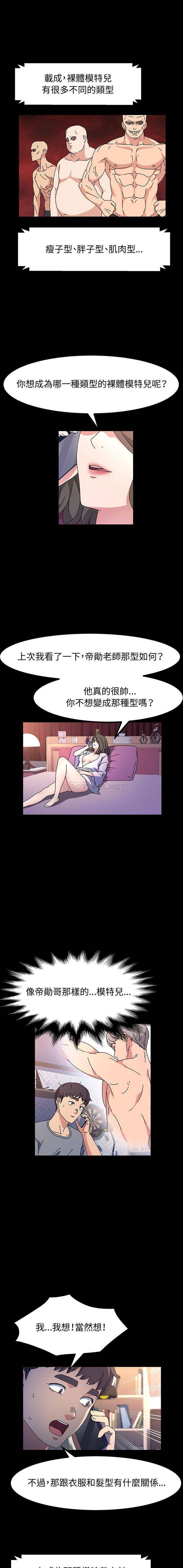 [Manhwa] Lushe Model Plot, big breasts#[16P]-14