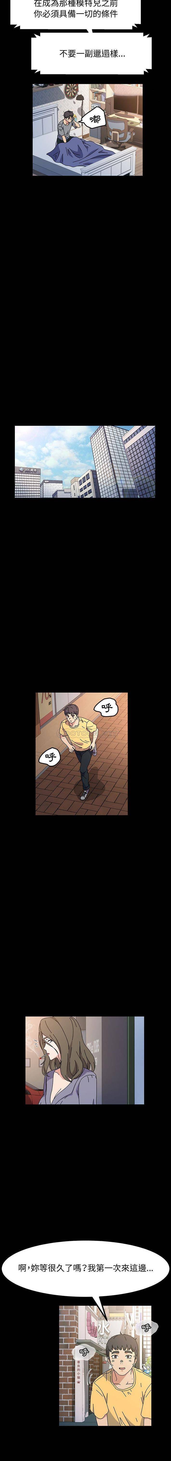 [Manhwa] Lushe Model Plot, big breasts#[16P]-15