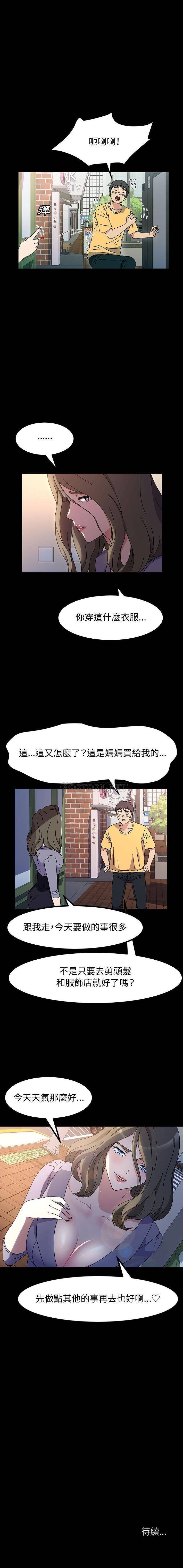 [Manhwa] Lushe Model Plot, big breasts#[16P]-16