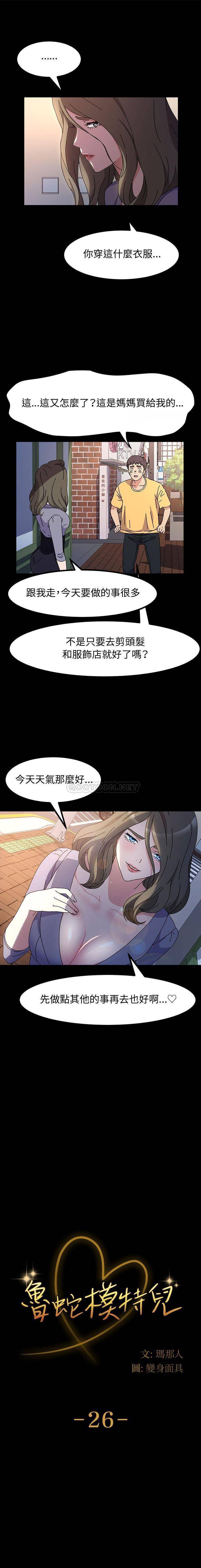 [Manhwa] Lushe Model Plot, big breasts#[16P]-1