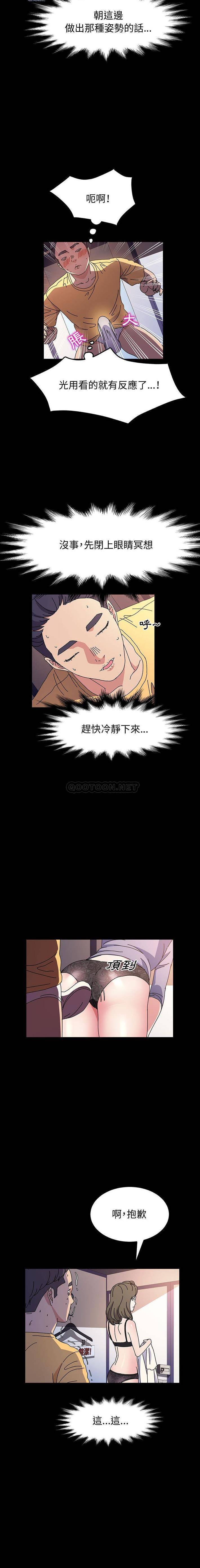 [Manhwa] Lushe Model Plot, big breasts#[16P]-10