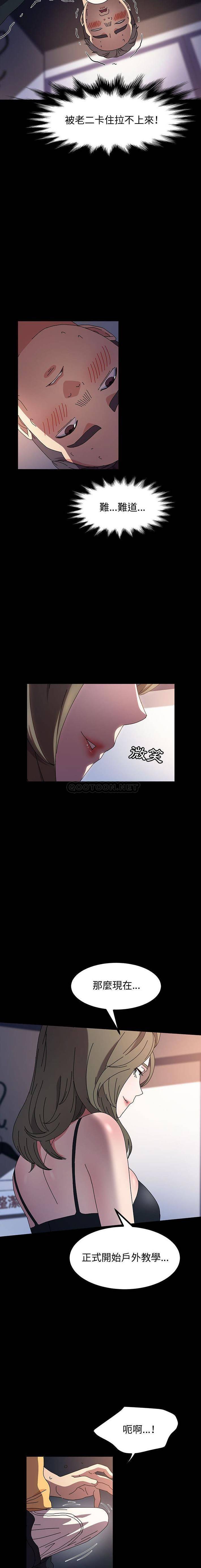 [Manhwa] Lushe Model Plot, big breasts#[16P]-12
