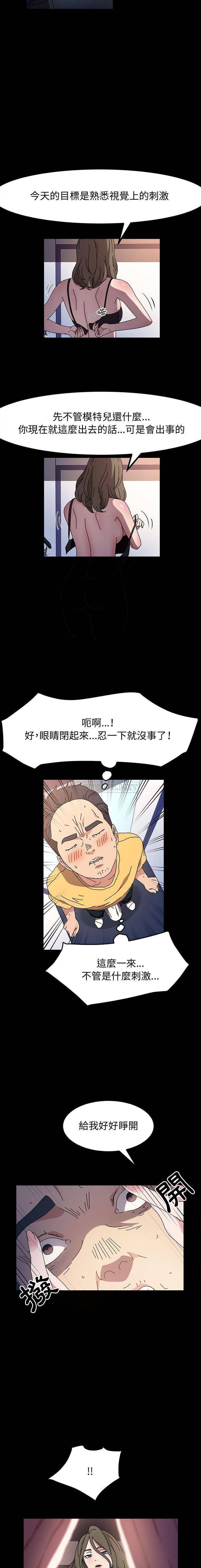 [Manhwa] Lushe Model Plot, big breasts#[16P]-13