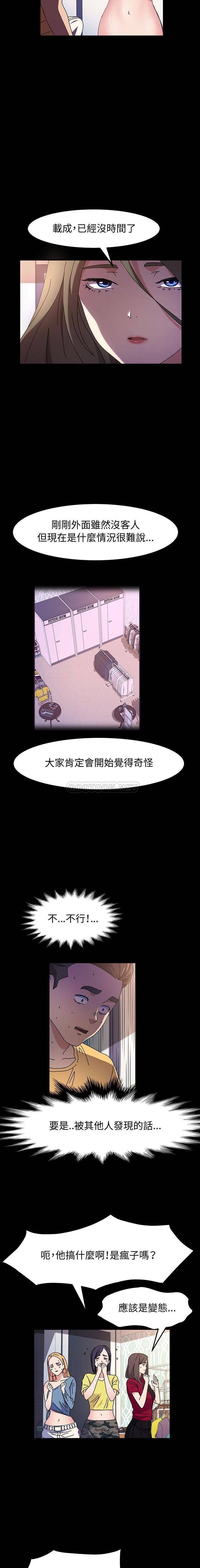 [Manhwa] Lushe Model Plot, big breasts#[16P]-15
