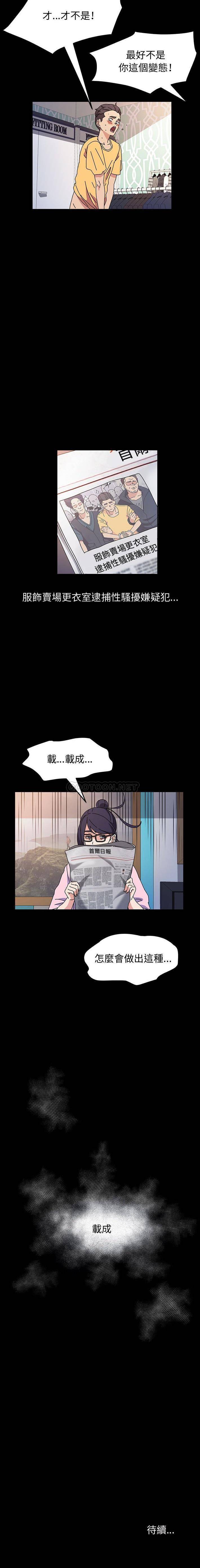 [Manhwa] Lushe Model Plot, big breasts#[16P]-16