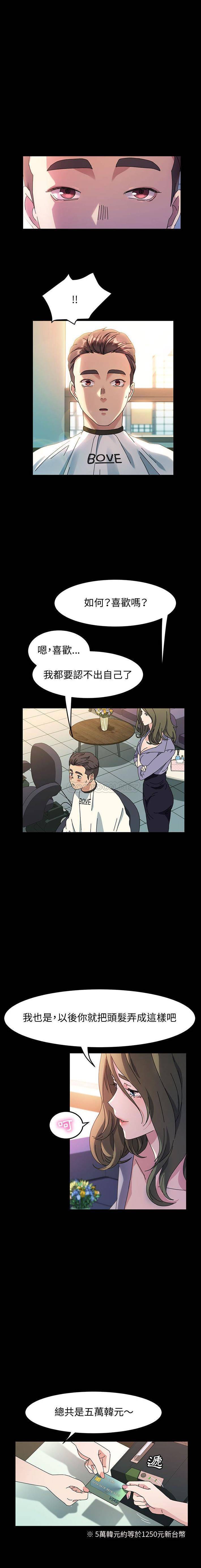 [Manhwa] Lushe Model Plot, big breasts#[16P]-3