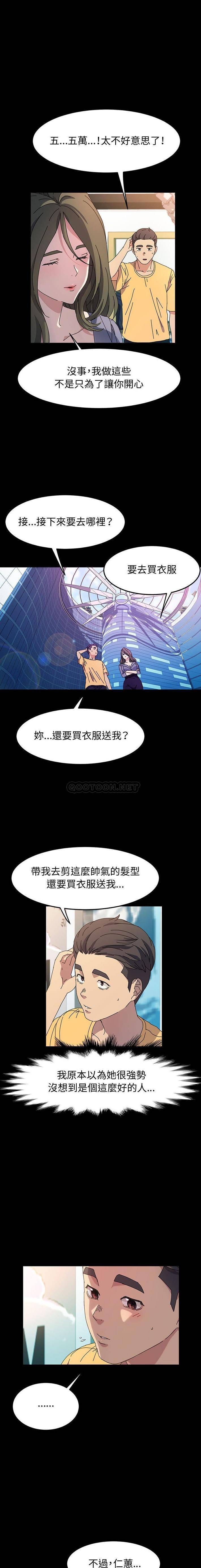 [Manhwa] Lushe Model Plot, big breasts#[16P]-4