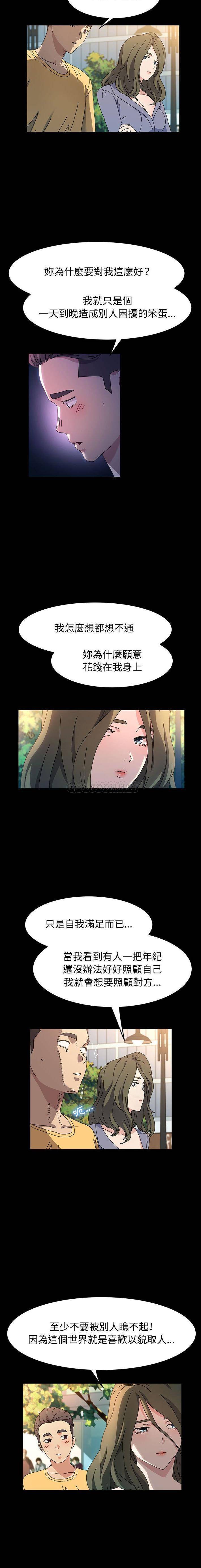 [Manhwa] Lushe Model Plot, big breasts#[16P]-5