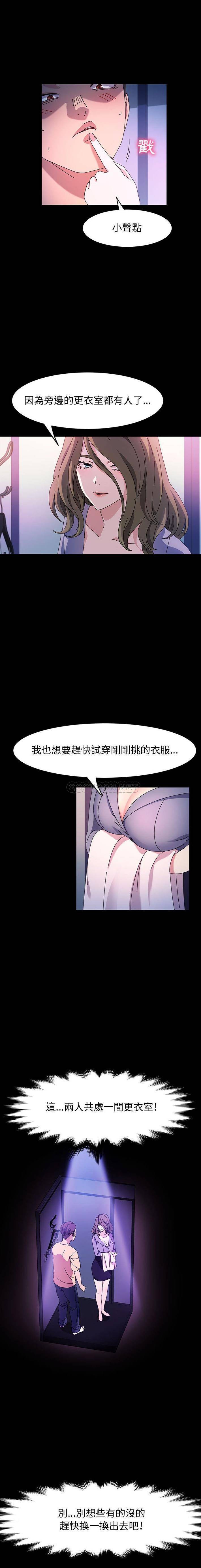 [Manhwa] Lushe Model Plot, big breasts#[16P]-8