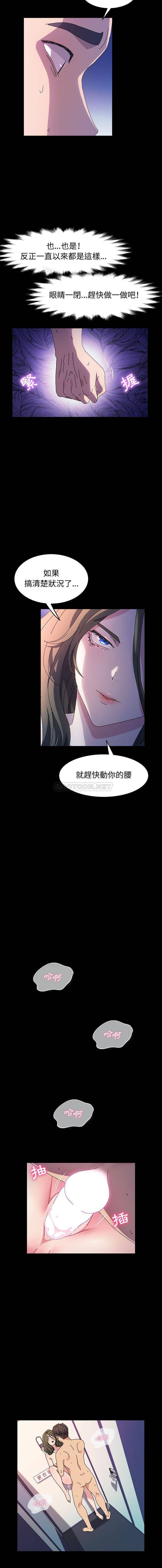 [Manhwa] Lushe Model Plot, big breasts#[16P]-4