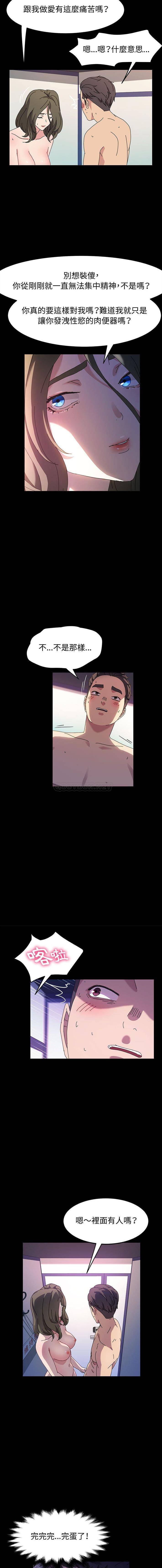 [Manhwa] Lushe Model Plot, big breasts#[16P]-6