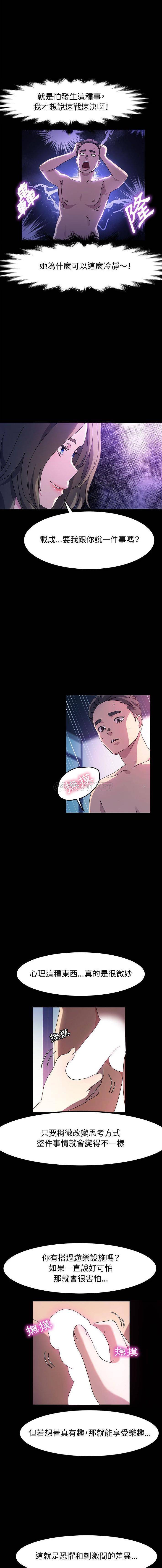 [Manhwa] Lushe Model Plot, big breasts#[16P]-8