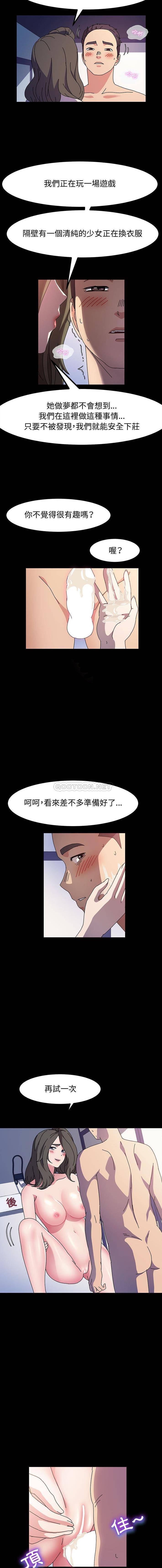 [Manhwa] Lushe Model Plot, big breasts#[16P]-9