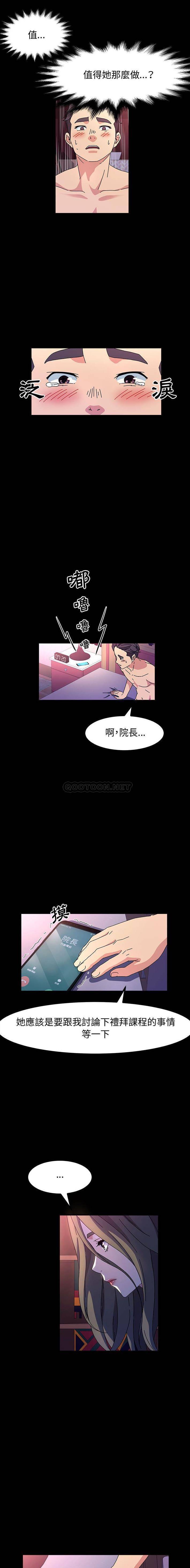 [Manhwa] Lushe Model Plot, big breasts#[16P]-11