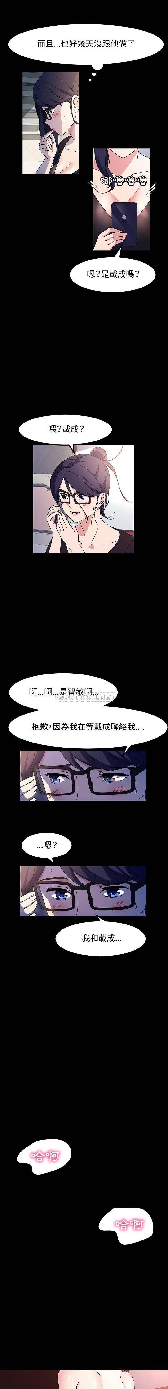 [Manhwa] Lushe Model Plot, big breasts#[16P]-15