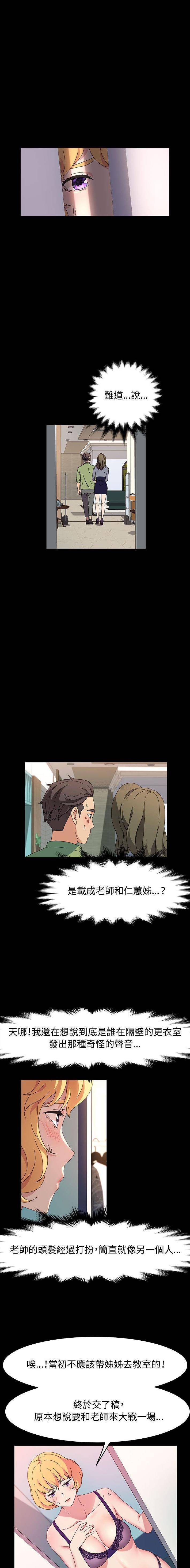 [Manhwa] Lushe Model Plot, big breasts#[16P]-2