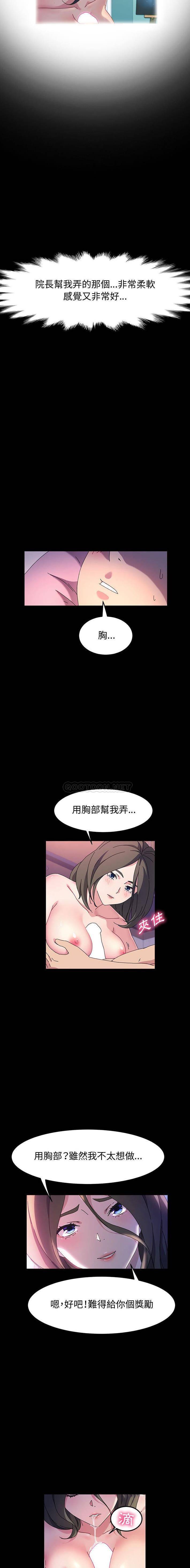 [Manhwa] Lushe Model Plot, big breasts#[16P]-6