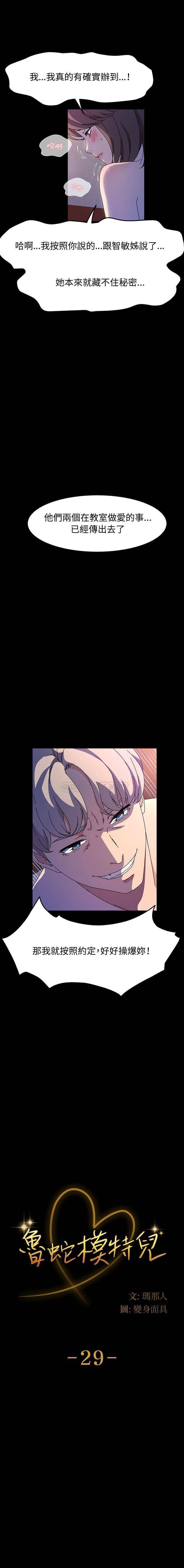 [Manhwa] Lushe Model Plot, big breasts#[16P]-1
