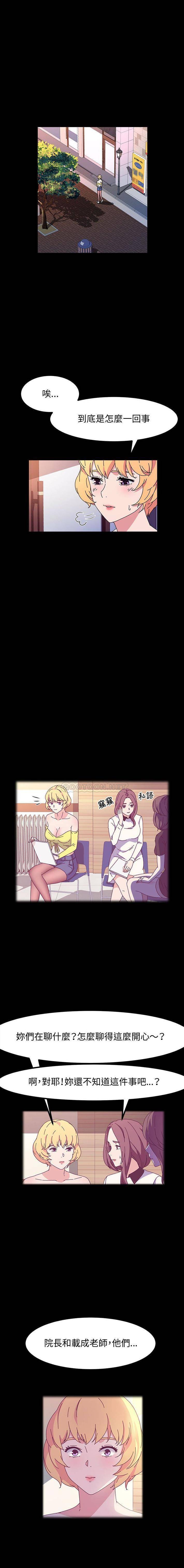 [Manhwa] Lushe Model Plot, big breasts#[16P]-10