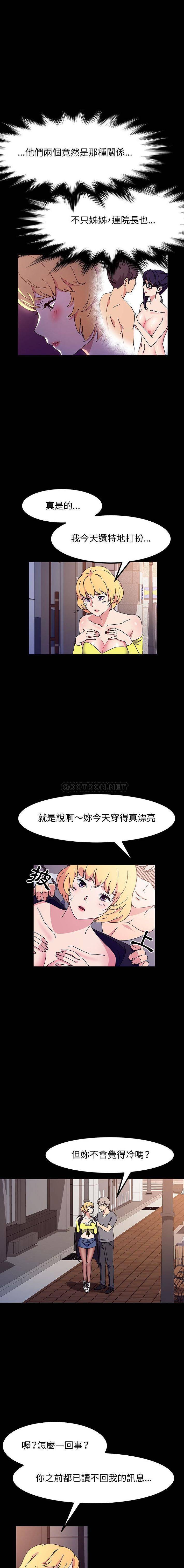 [Manhwa] Lushe Model Plot, big breasts#[16P]-11
