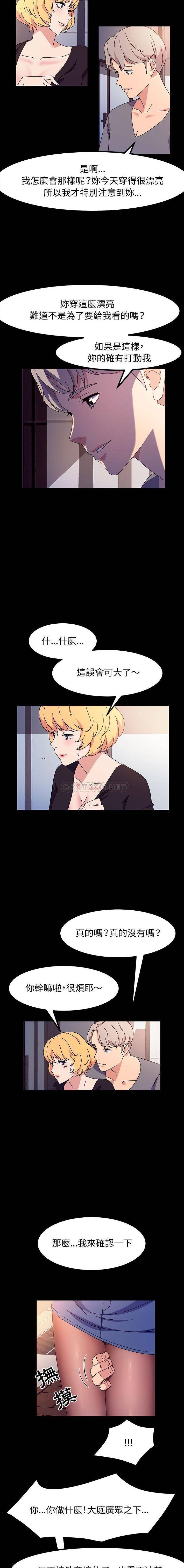 [Manhwa] Lushe Model Plot, big breasts#[16P]-12