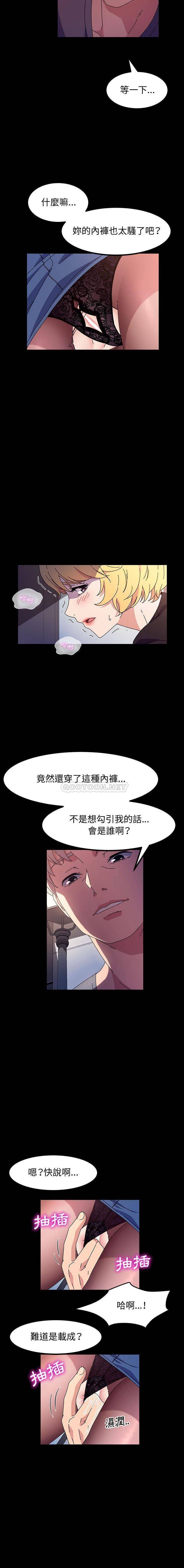 [Manhwa] Lushe Model Plot, big breasts#[16P]-14