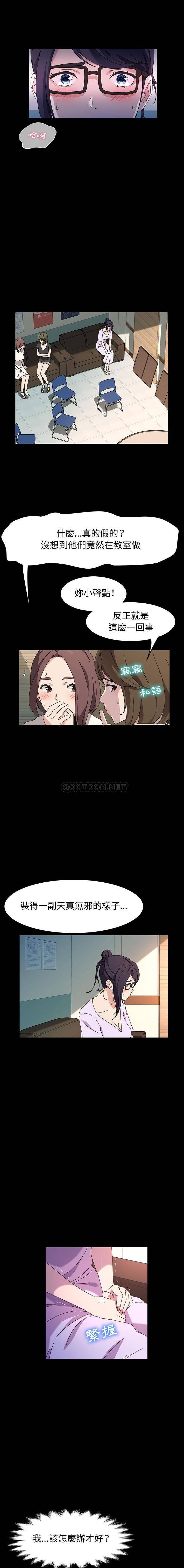 [Manhwa] Lushe Model Plot, big breasts#[16P]-2