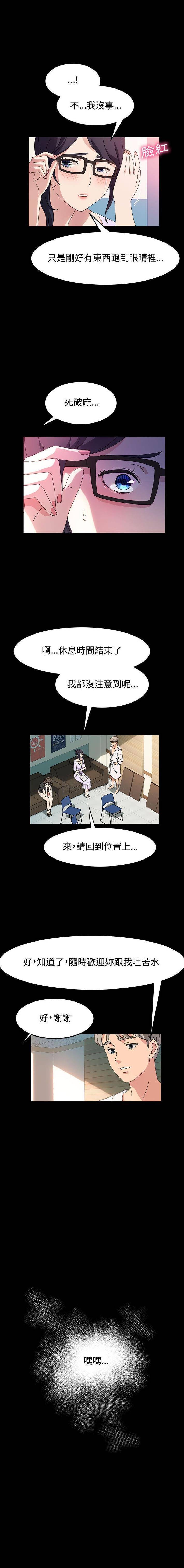 [Manhwa] Lushe Model Plot, big breasts#[16P]-4