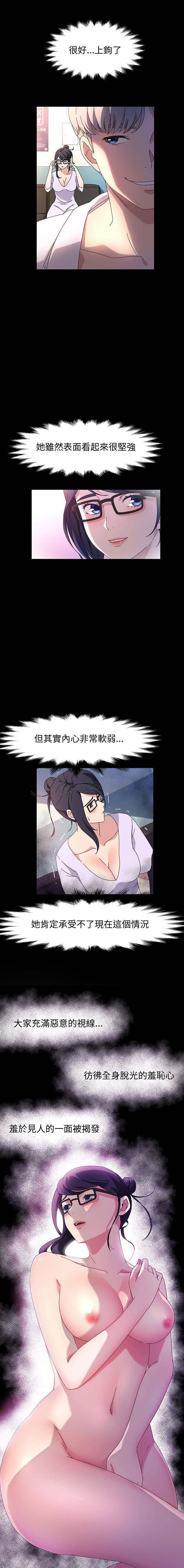 [Manhwa] Lushe Model Plot, big breasts#[16P]-5